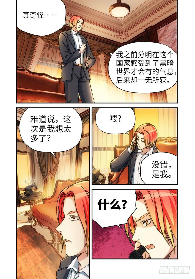 133.大事件 启示录（25）-第135话