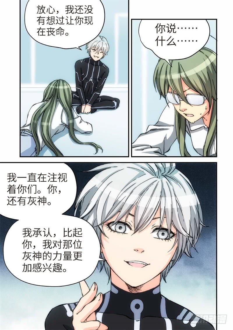 135.大事件 启示录（27）-第137话