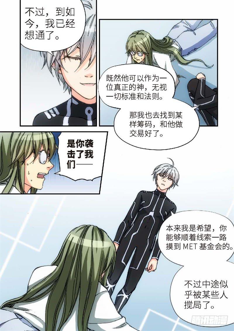 135.大事件 启示录（27）-第137话