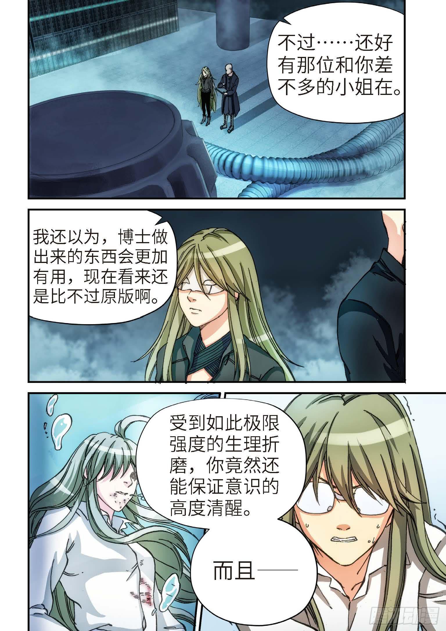 135.大事件 启示录（27）-第137话