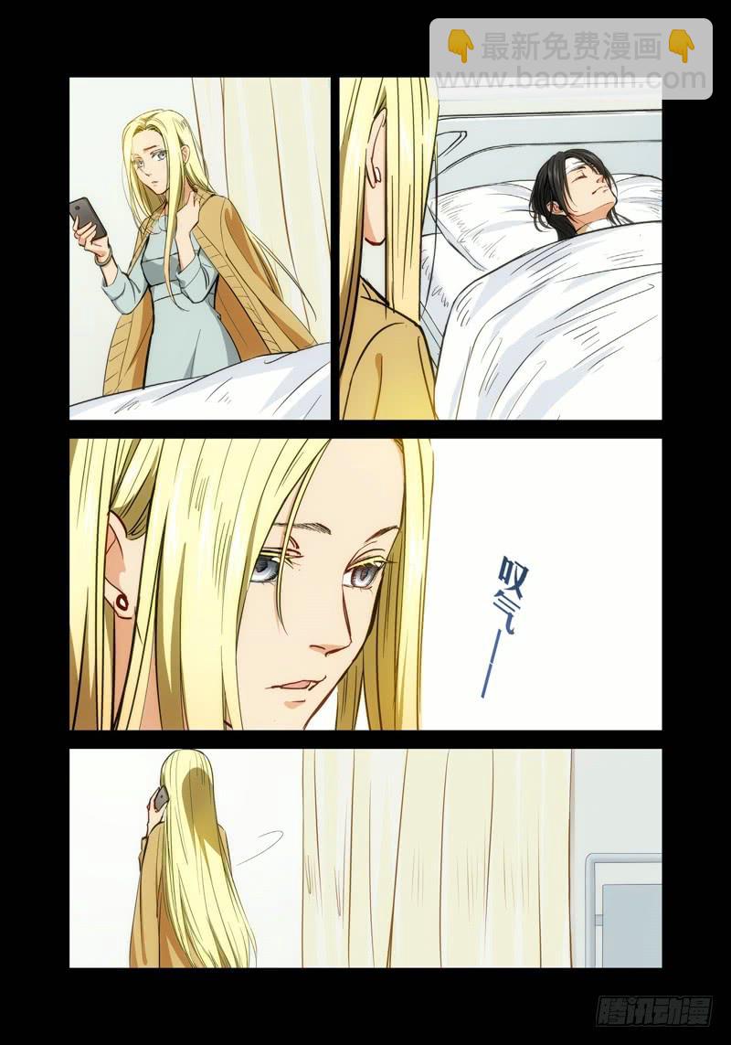 14.无价之男（14）-第15话