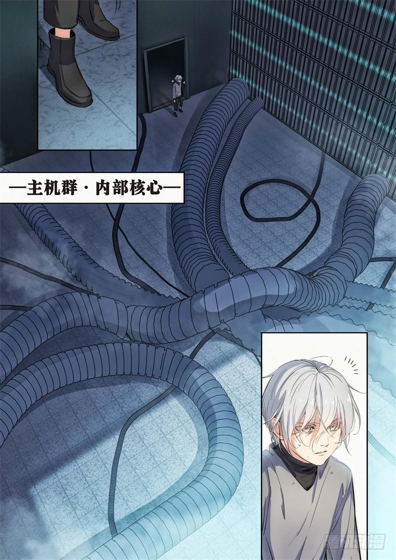 141.大事件 启示录（33）-第143话