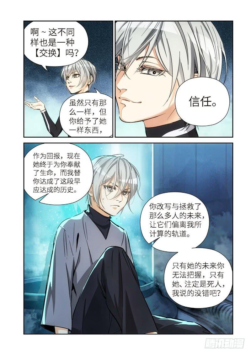 141.大事件 启示录（33）-第143话