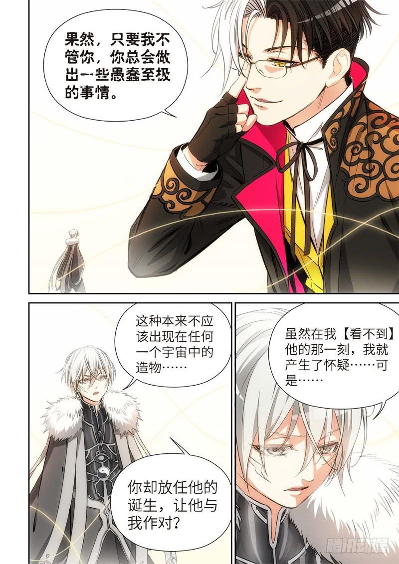 绝地天通·灰 - 145.大事件 启示录（37） - 1