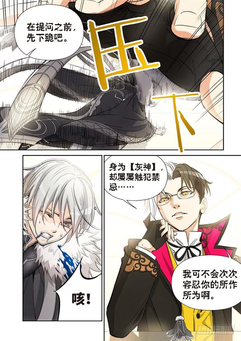 绝地天通·灰 - 145.大事件 启示录（37） - 2