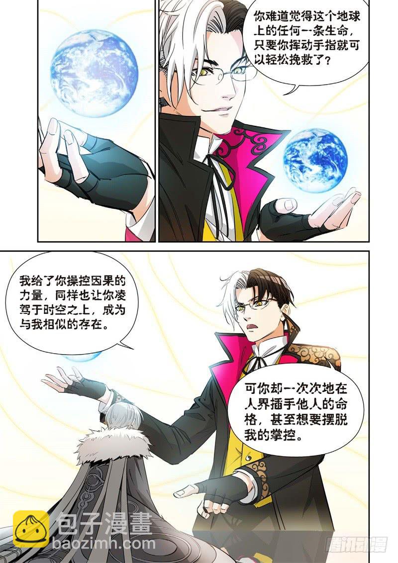 绝地天通·灰 - 145.大事件 启示录（37） - 2