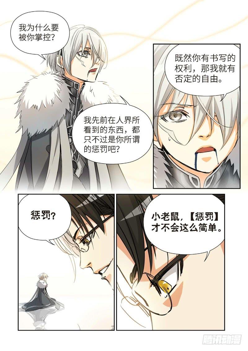 绝地天通·灰 - 145.大事件 启示录（37） - 1