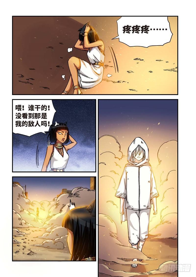 149.原点（02）-第151话