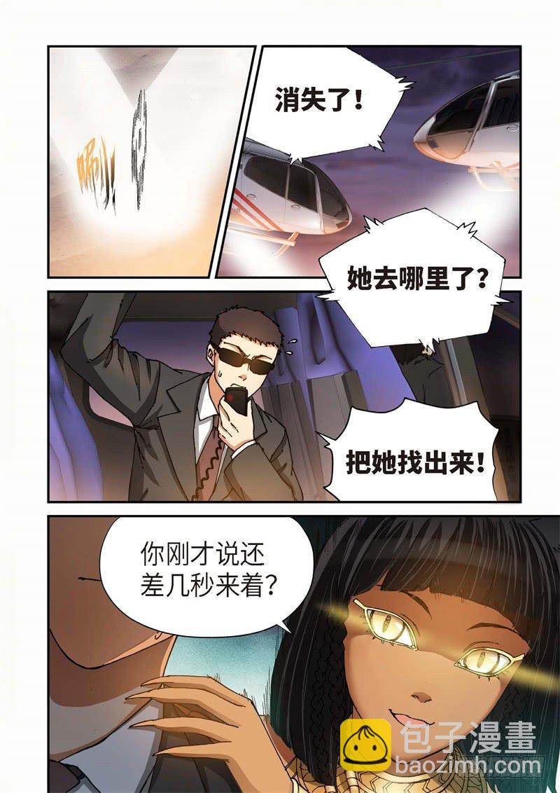 149.原点（02）-第151话