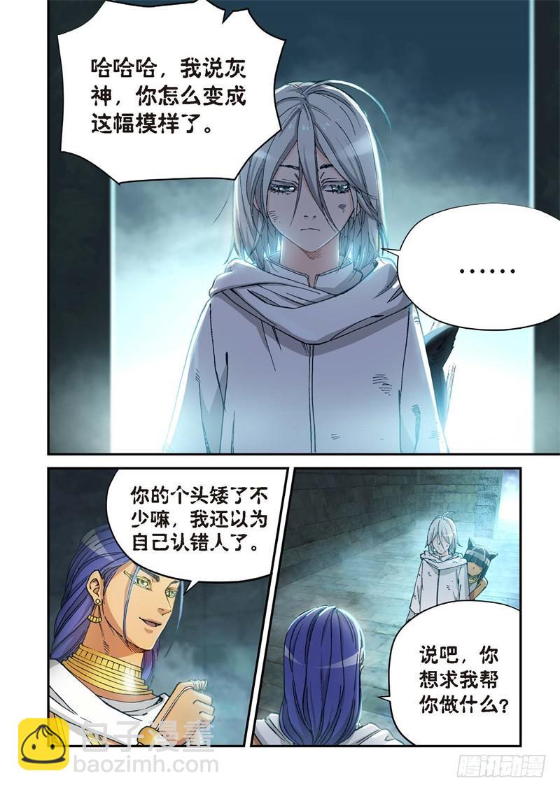 151.原点（04）-第153话