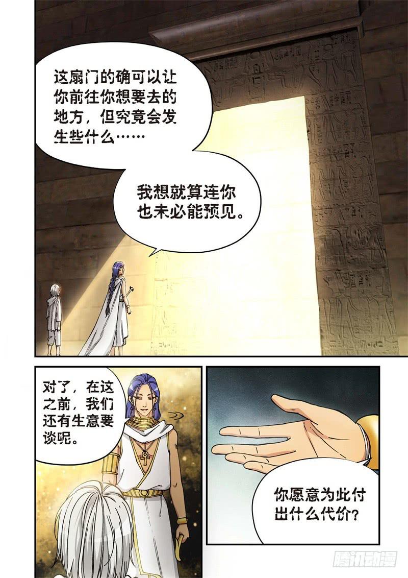 151.原点（04）-第153话