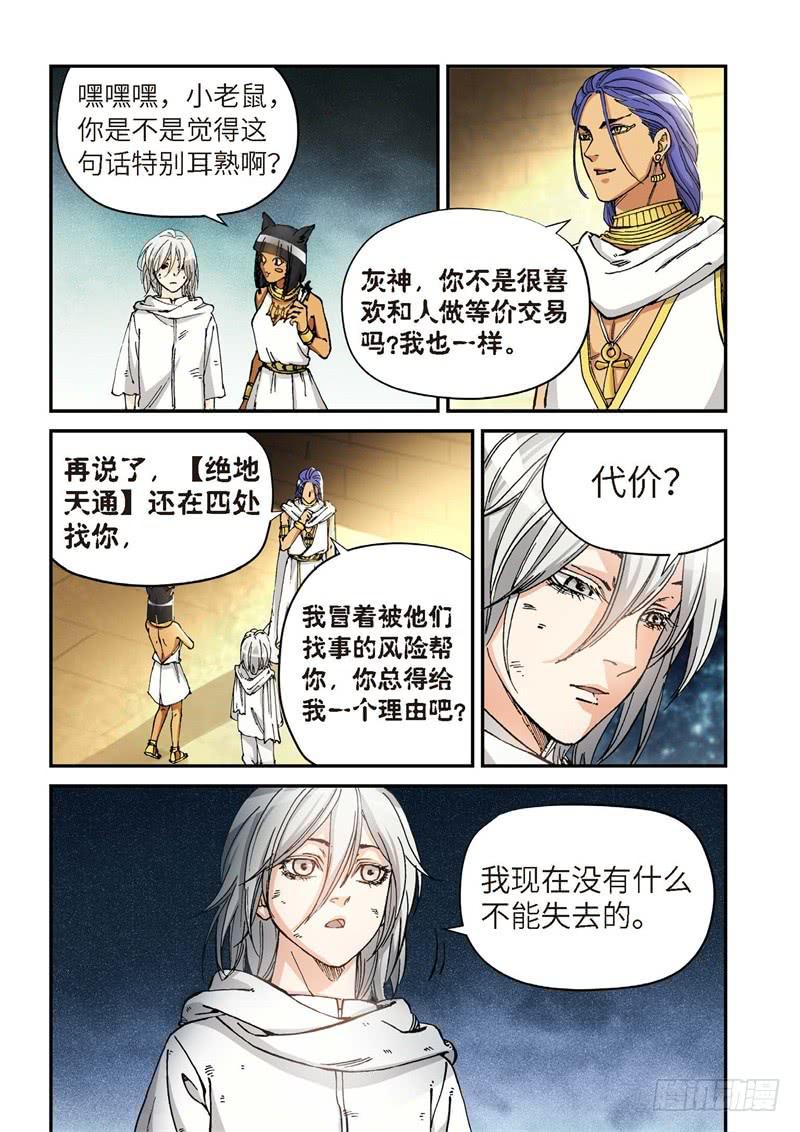 151.原点（04）-第153话