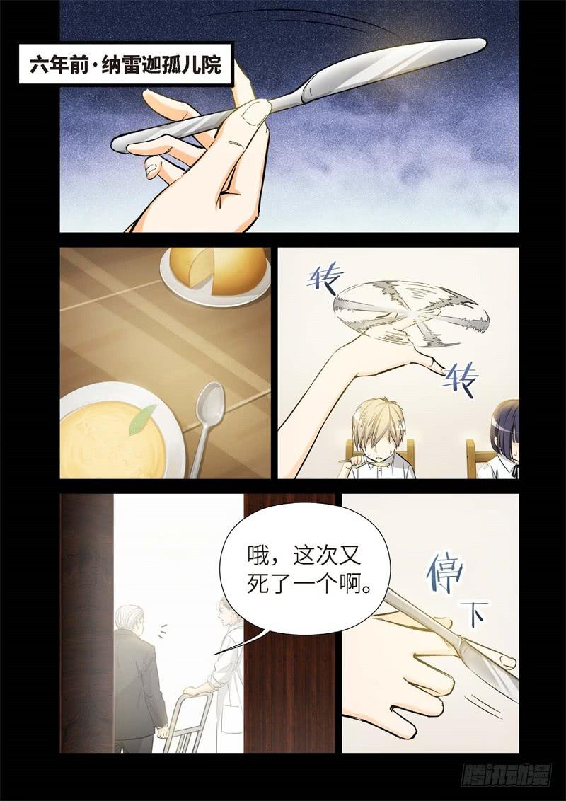 153.原点（06）-第155话