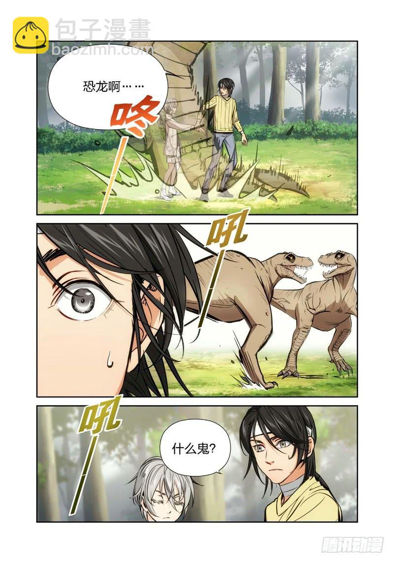 16.无价之男（16）-第17话