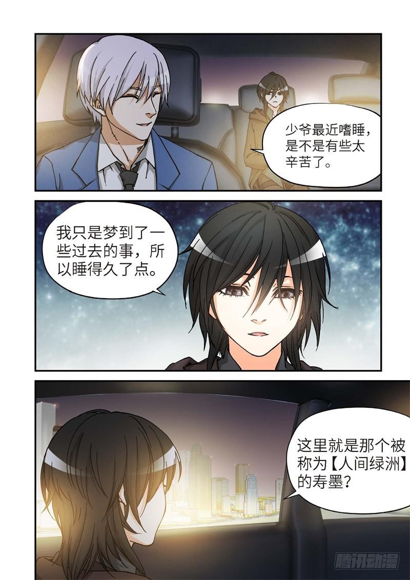 159.原点（12）-第161话