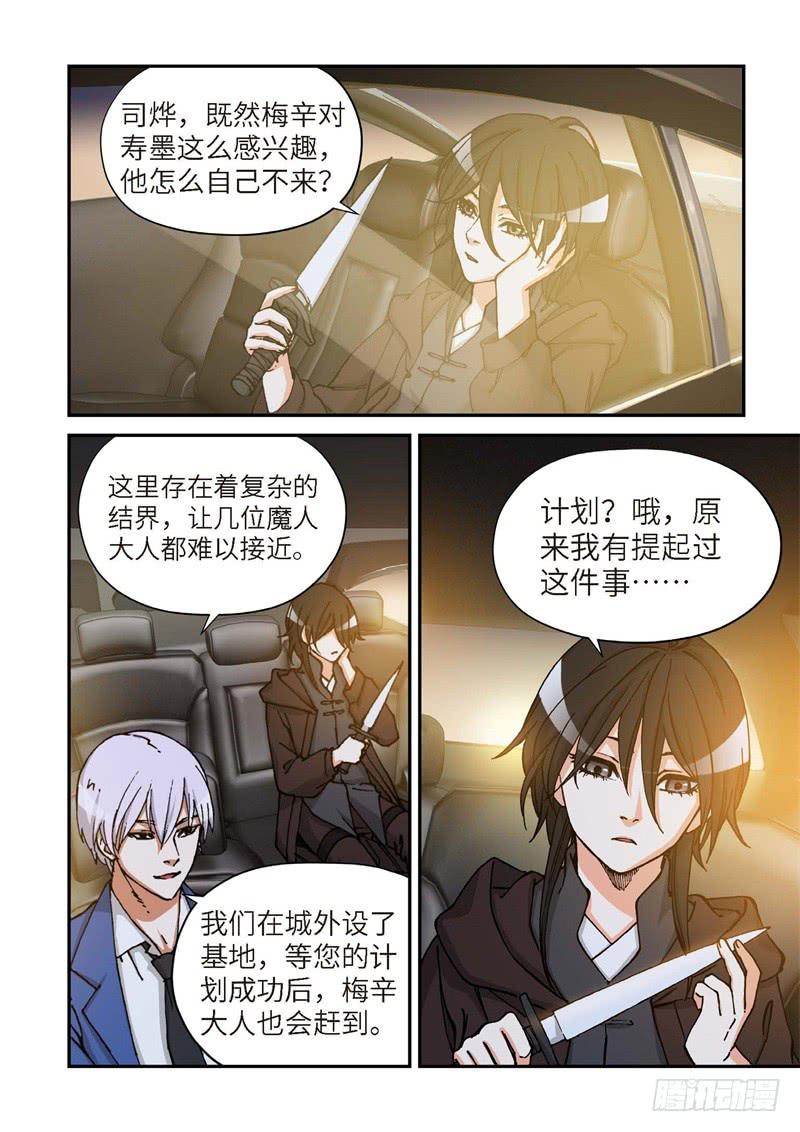 159.原点（12）-第161话