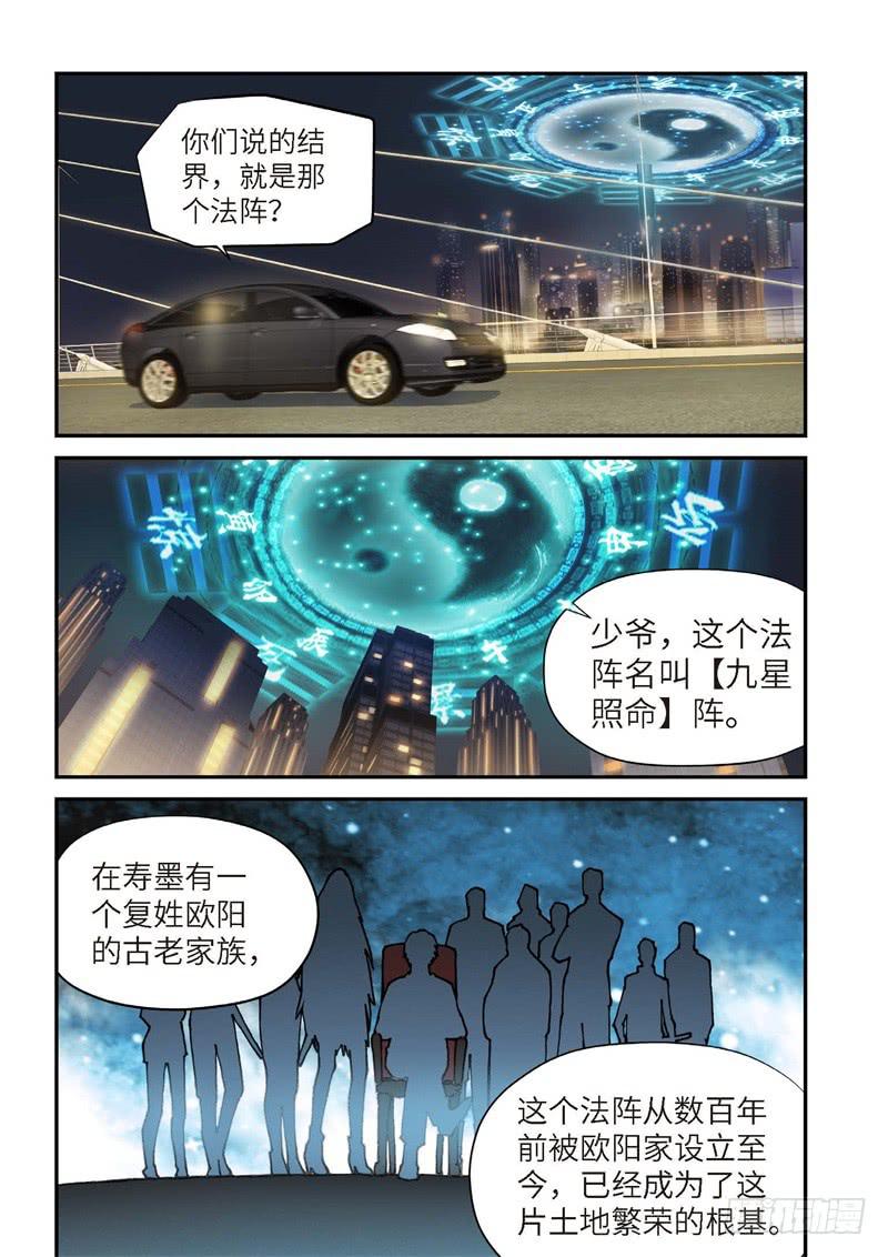 159.原点（12）-第161话