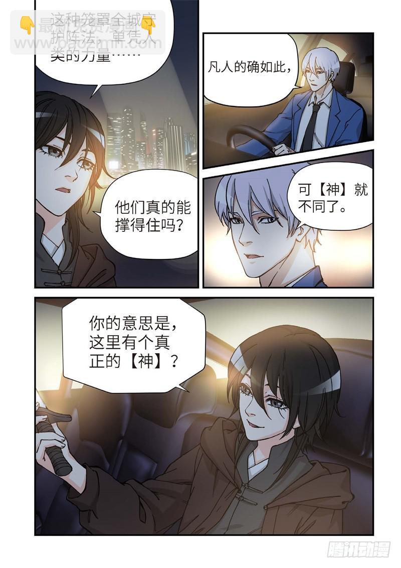 159.原点（12）-第161话