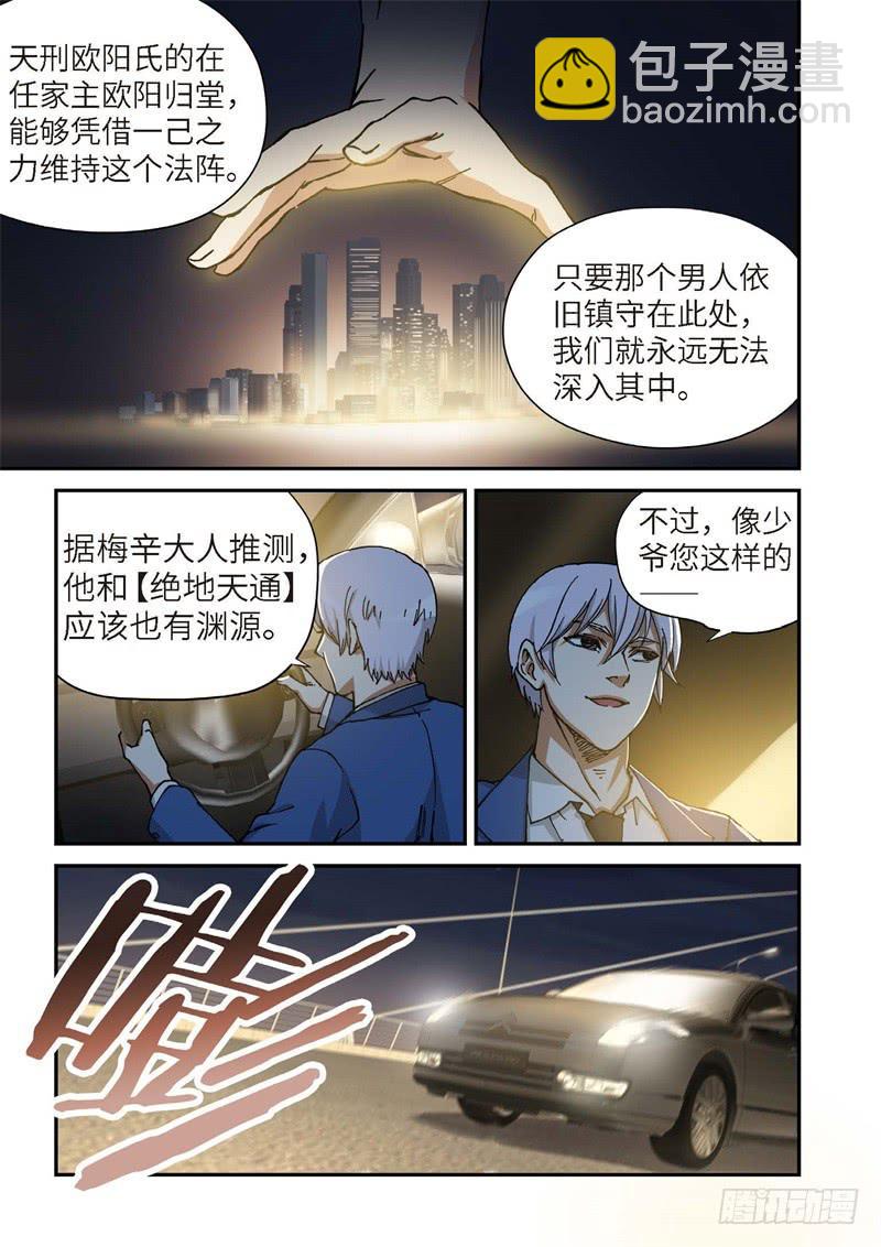 159.原点（12）-第161话