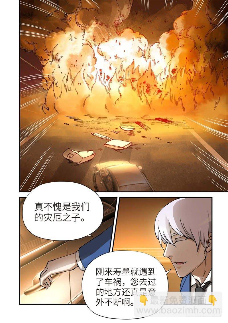 159.原点（12）-第161话