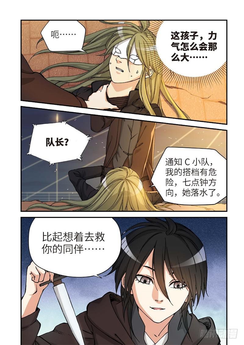 161.原点（14）-第163话