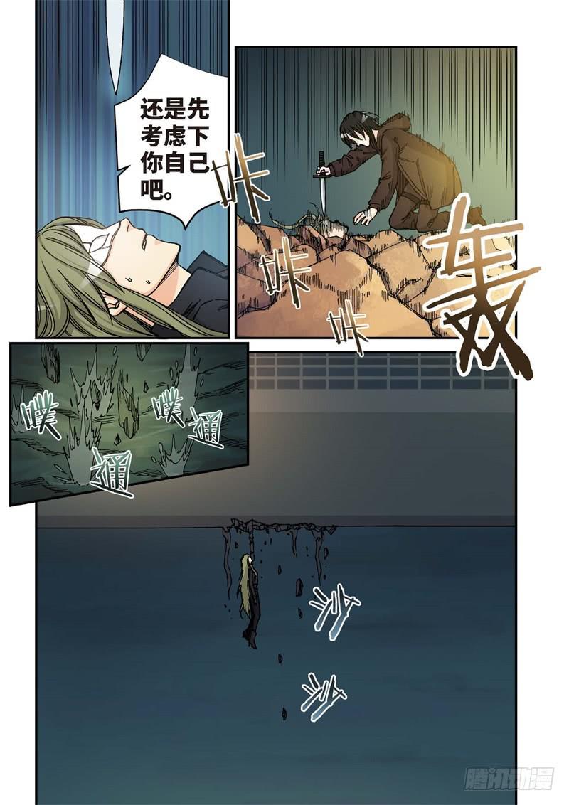 161.原点（14）-第163话