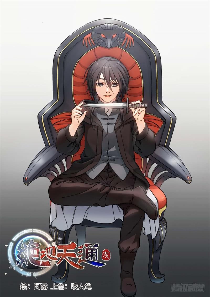 161.原点（14）-第163话