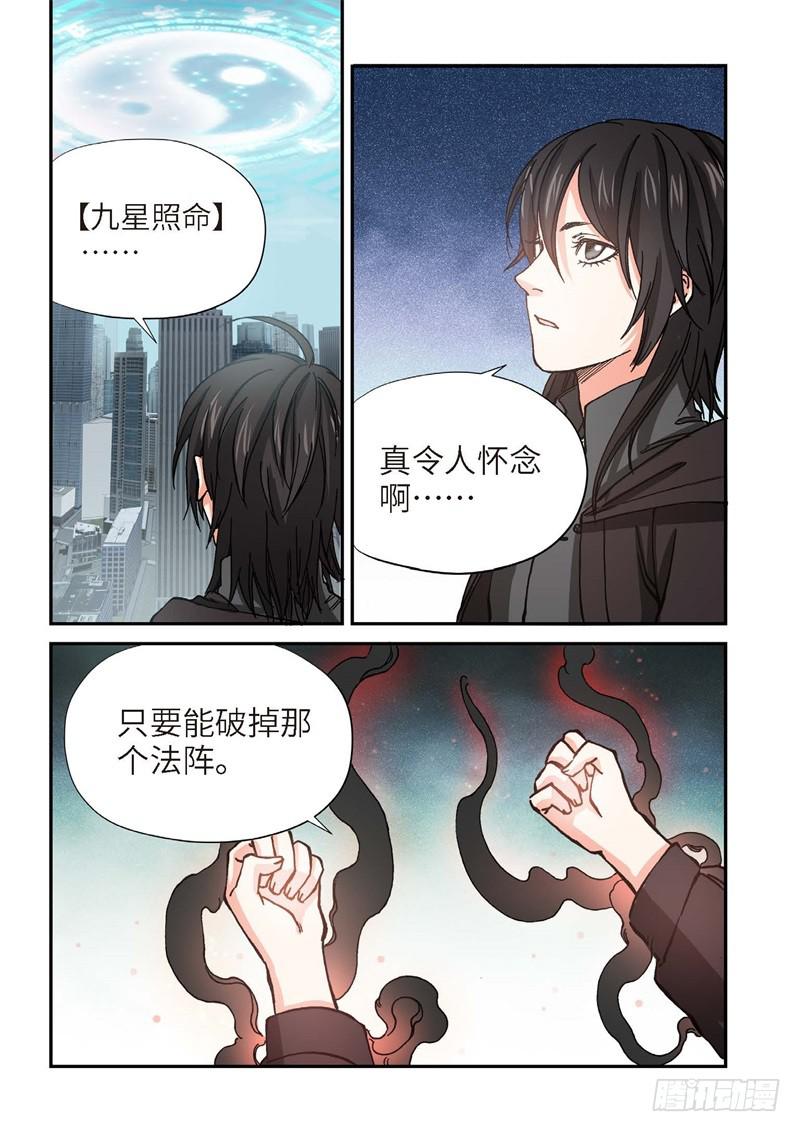 163.原点（16）-第165话