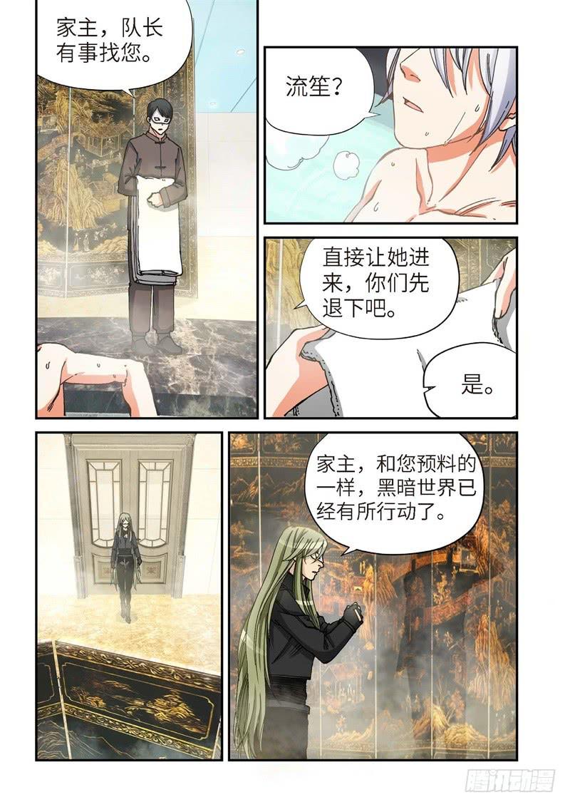 163.原点（16）-第165话