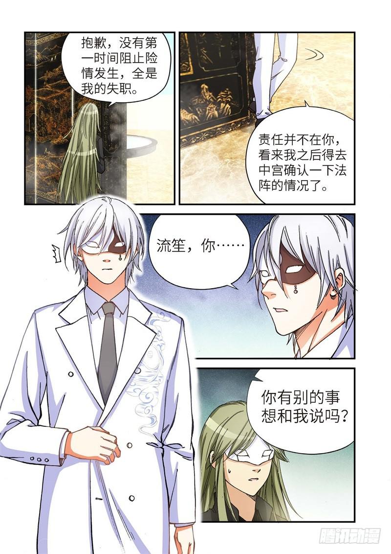 163.原点（16）-第165话