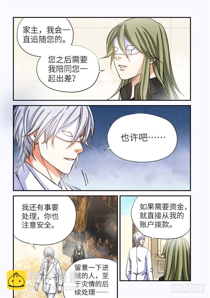 163.原点（16）-第165话