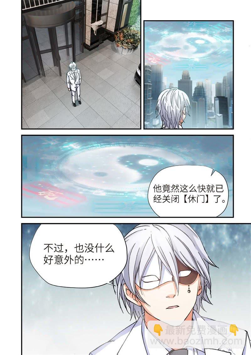 163.原点（16）-第165话