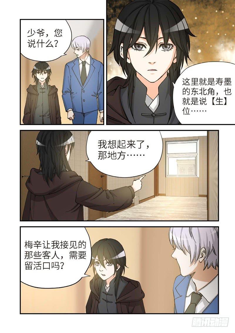 165.原点（18）-第167话