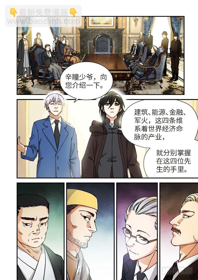 165.原点（18）-第167话