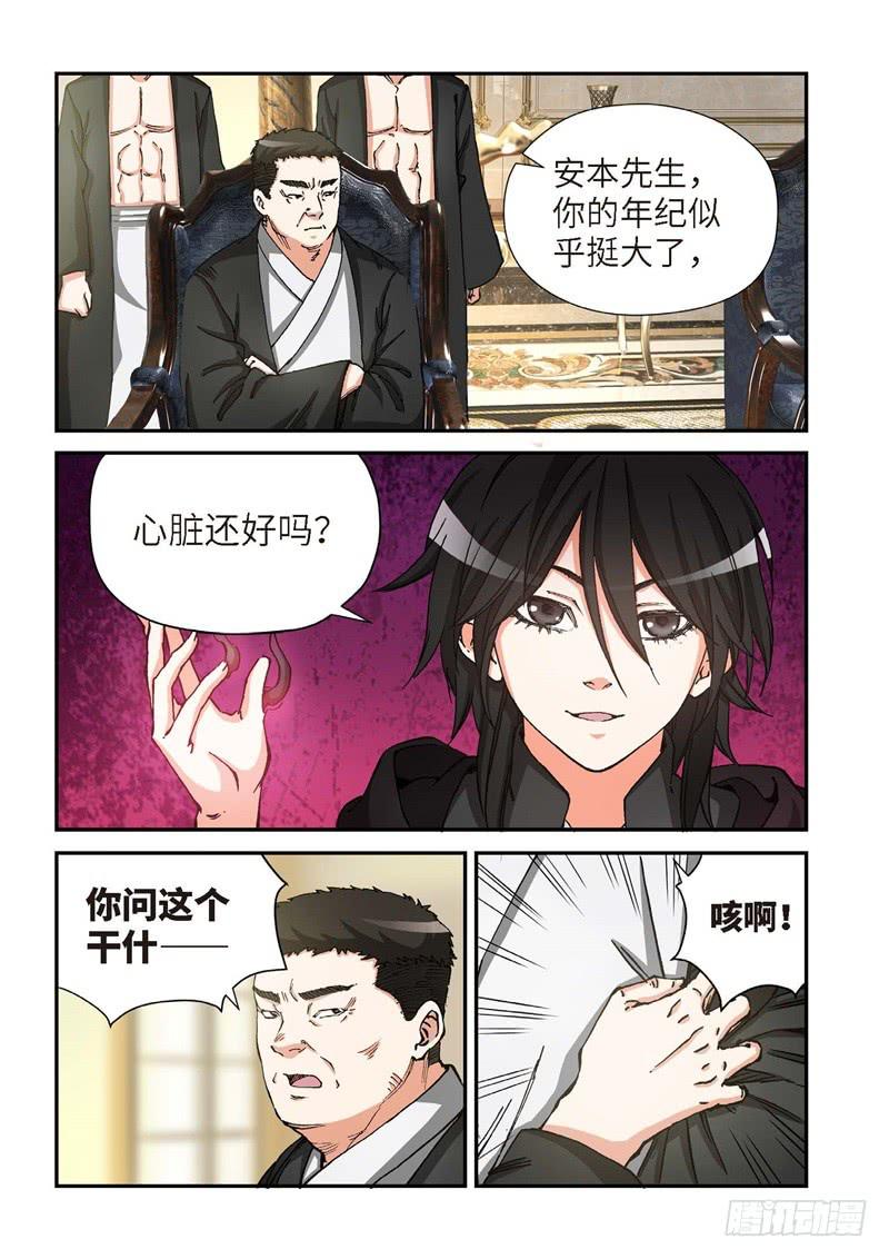 165.原点（18）-第167话