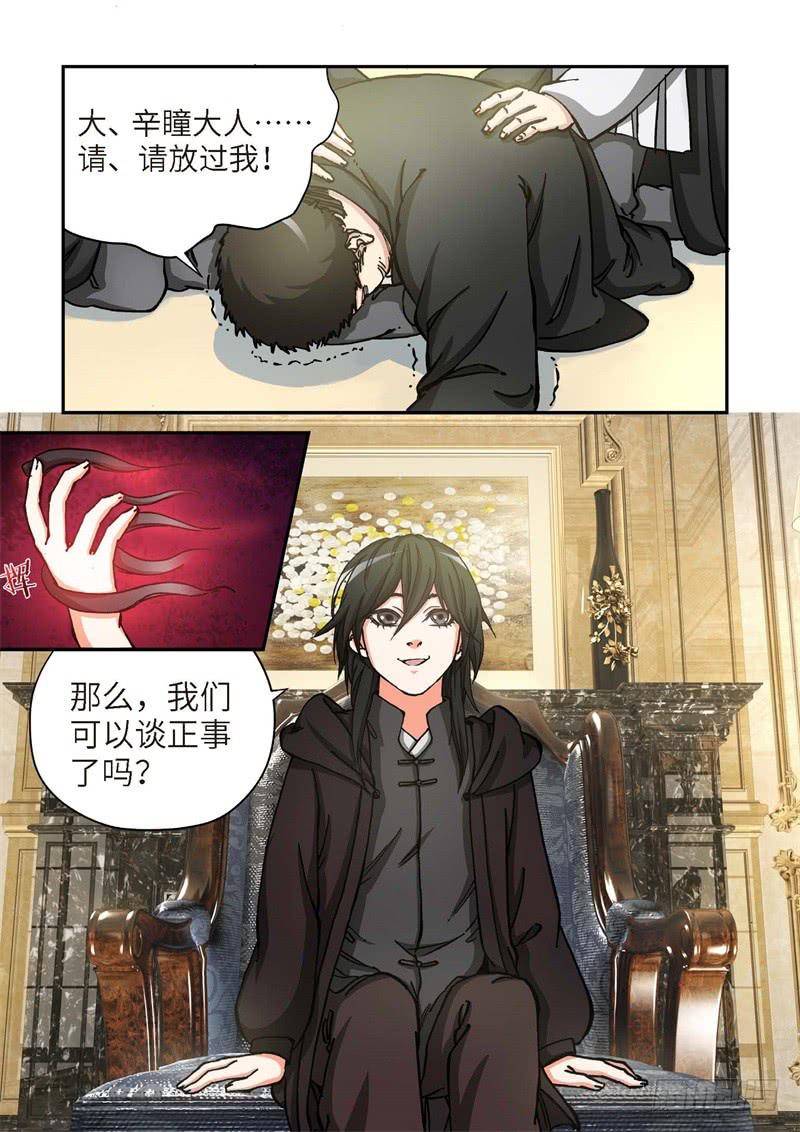 165.原点（18）-第167话