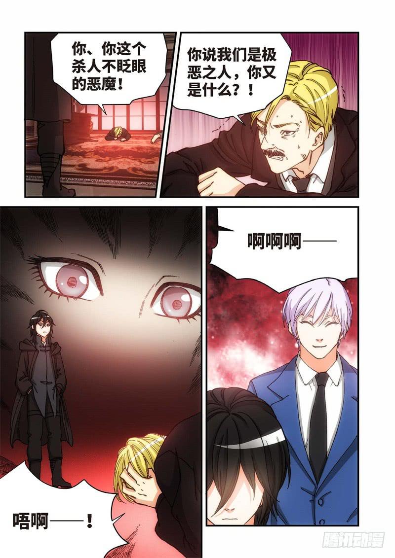 167.原点（20）-第169话