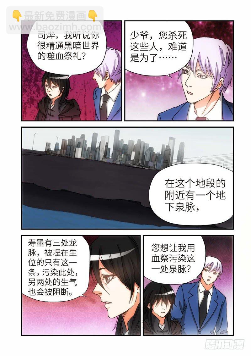 167.原点（20）-第169话