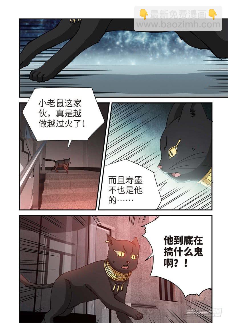 167.原点（20）-第169话