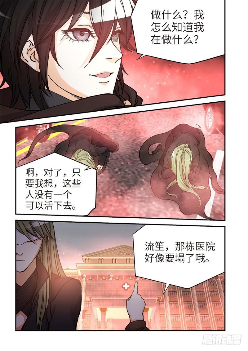 169.原点（22）-第171话