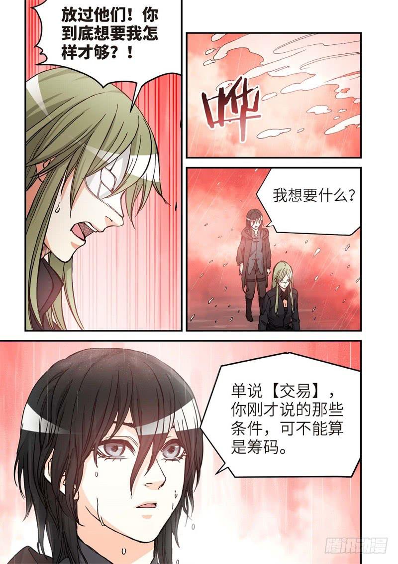 169.原点（22）-第171话