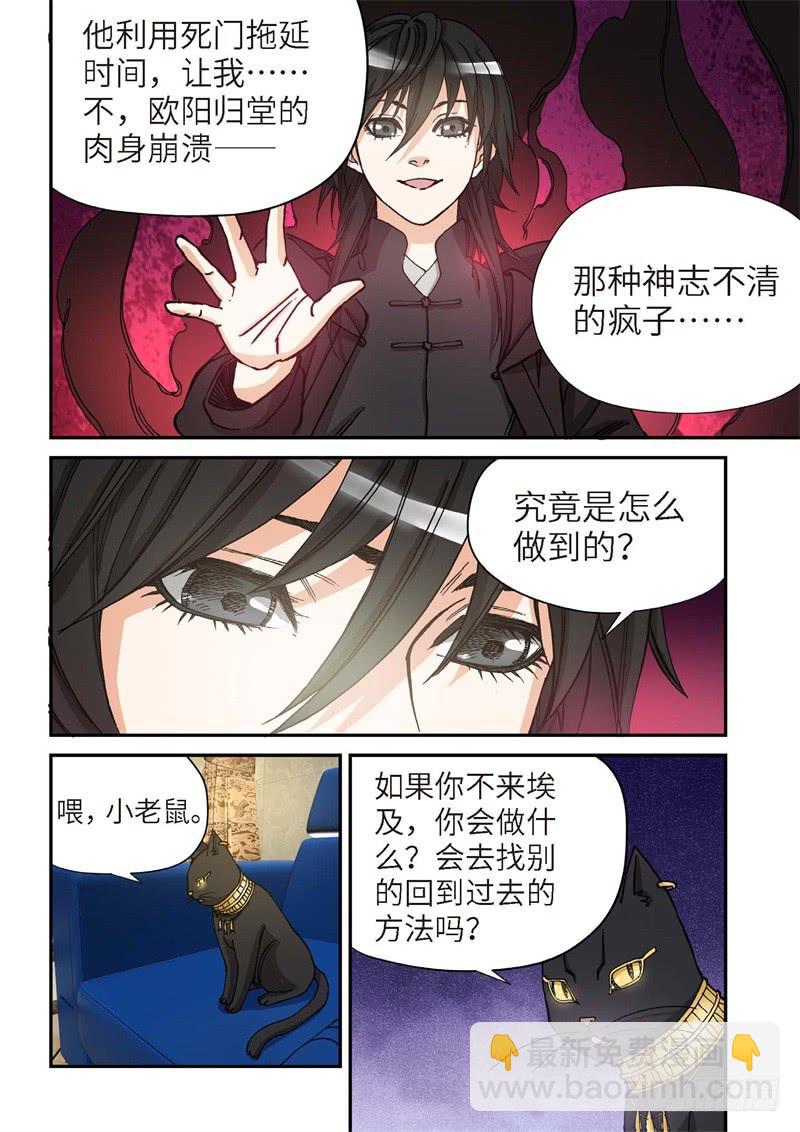 175.原点（28）-第177话