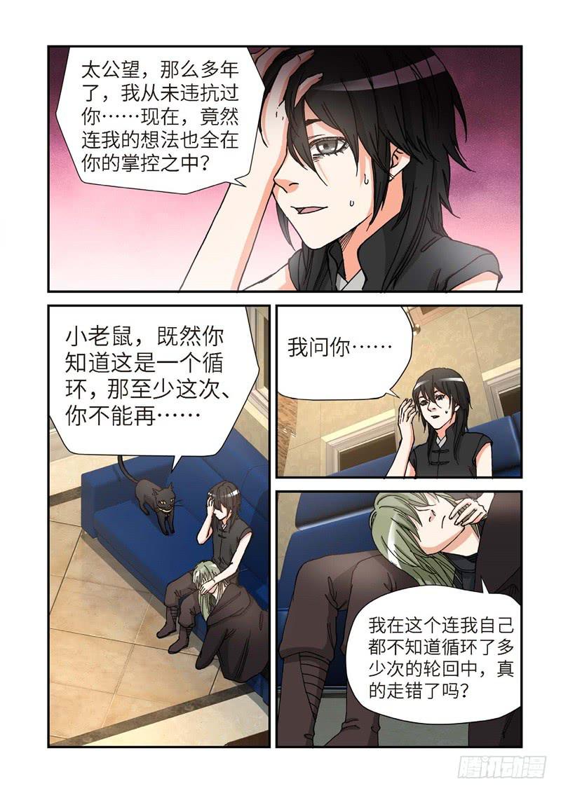 175.原点（28）-第177话