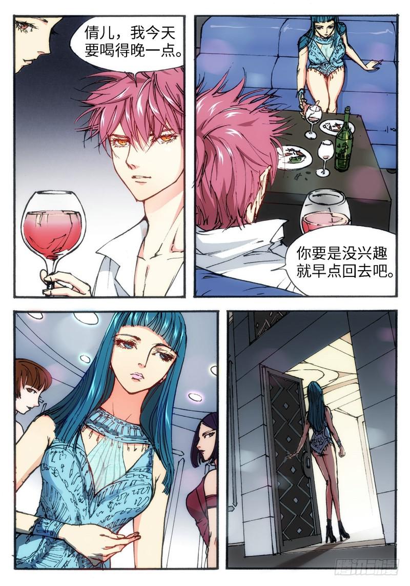 18.爱人（01）-第19话