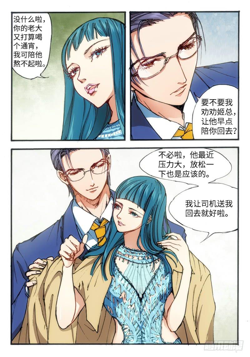 18.爱人（01）-第19话