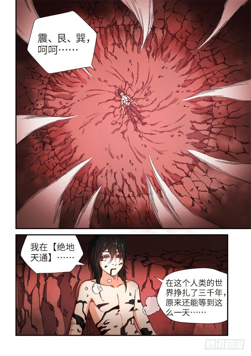 181.原点（34）-第183话