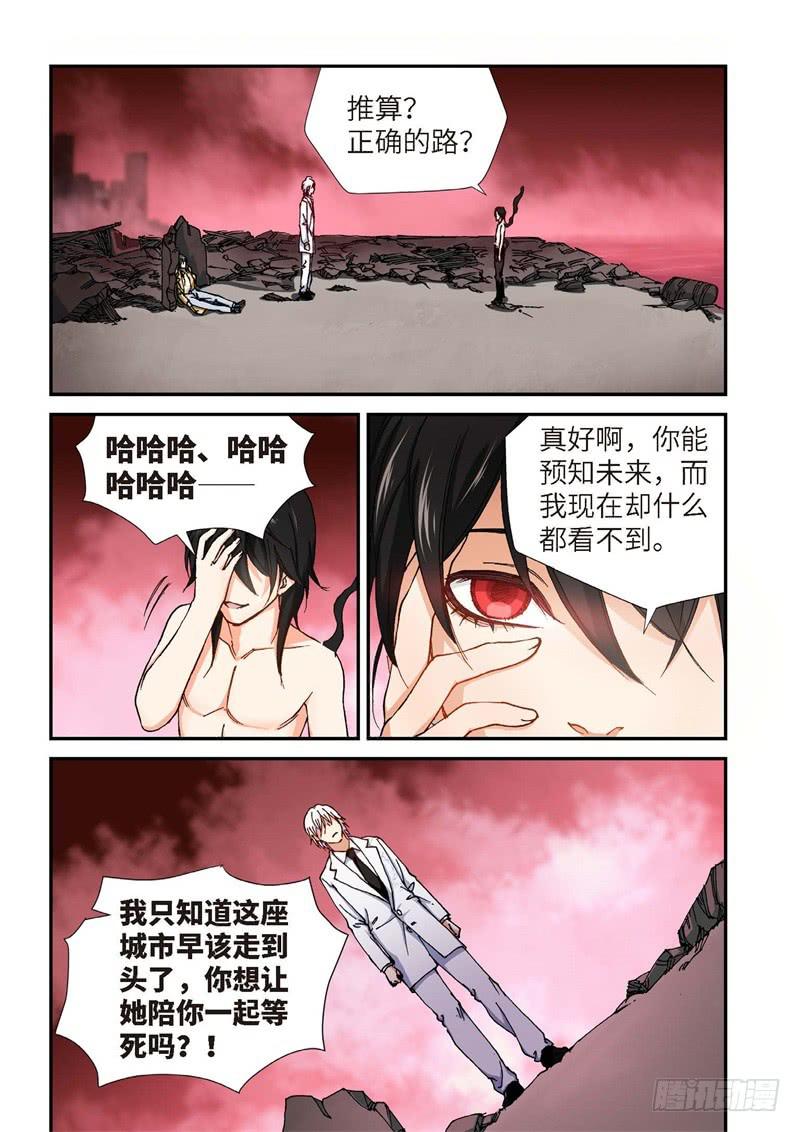 181.原点（34）-第183话