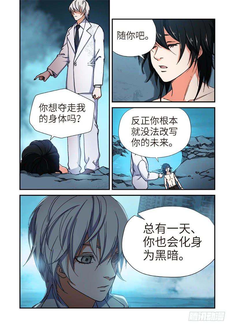 183.原点（36）-第185话