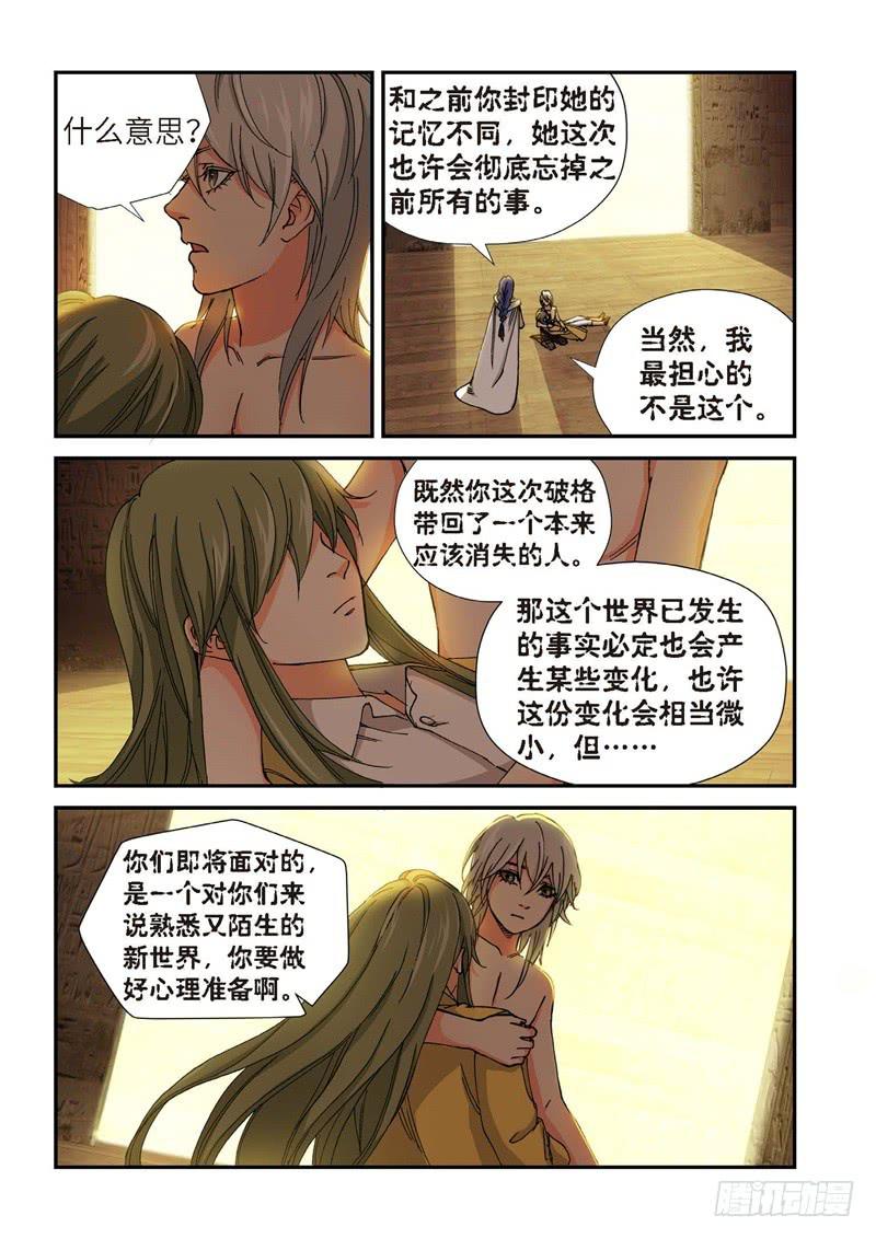 185.原点（38）-第187话