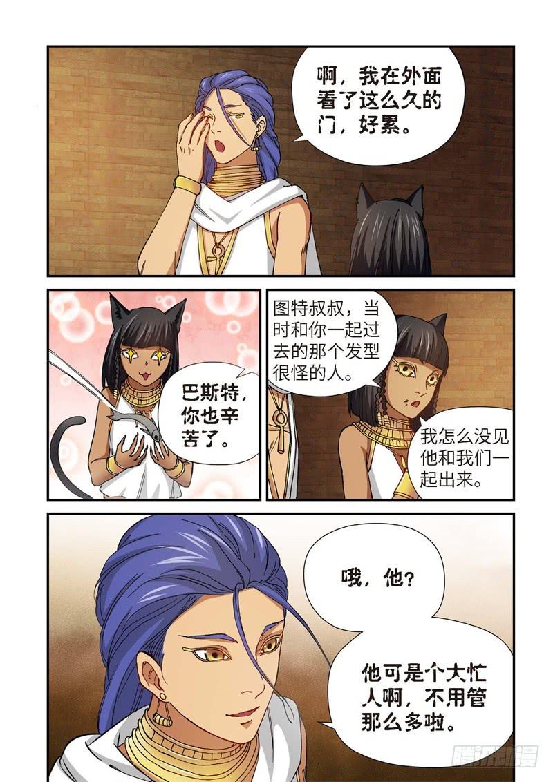 185.原点（38）-第187话